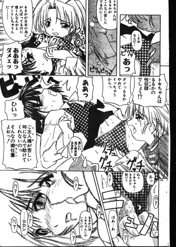 Men's Dolphin 2001-02-01 Vol.18 Fhentai - Page 129