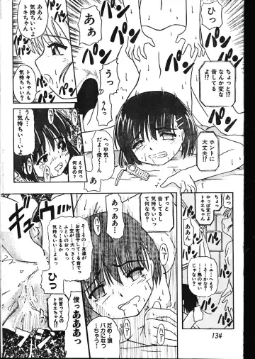 Men's Dolphin 2001-02-01 Vol.18 Fhentai - Page 134