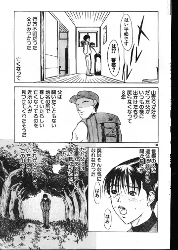 Men's Dolphin 2001-02-01 Vol.18 Fhentai - Page 139