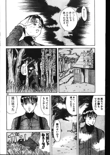 Men's Dolphin 2001-02-01 Vol.18 Fhentai - Page 140