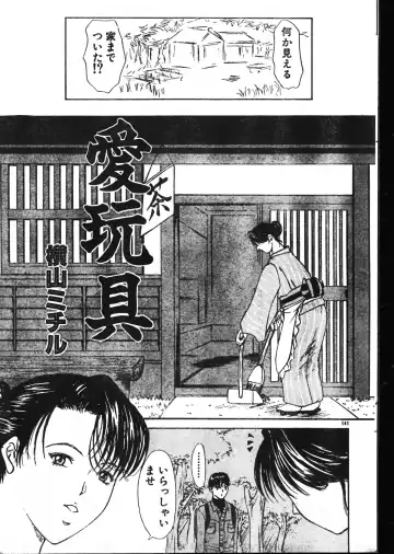 Men's Dolphin 2001-02-01 Vol.18 Fhentai - Page 141