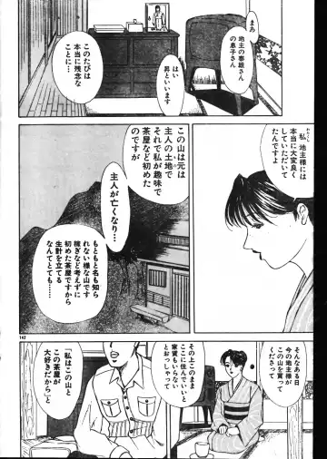 Men's Dolphin 2001-02-01 Vol.18 Fhentai - Page 142