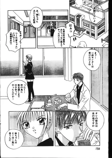 Men's Dolphin 2001-02-01 Vol.18 Fhentai - Page 156