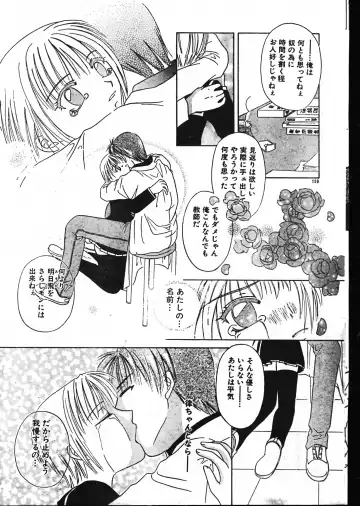 Men's Dolphin 2001-02-01 Vol.18 Fhentai - Page 159