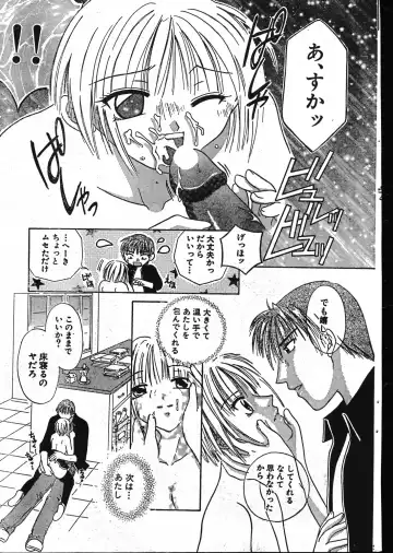 Men's Dolphin 2001-02-01 Vol.18 Fhentai - Page 165
