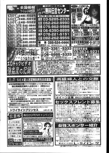 Men's Dolphin 2001-02-01 Vol.18 Fhentai - Page 192