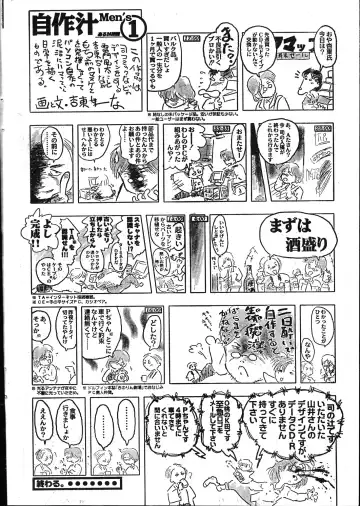 Men's Dolphin 2001-02-01 Vol.18 Fhentai - Page 194