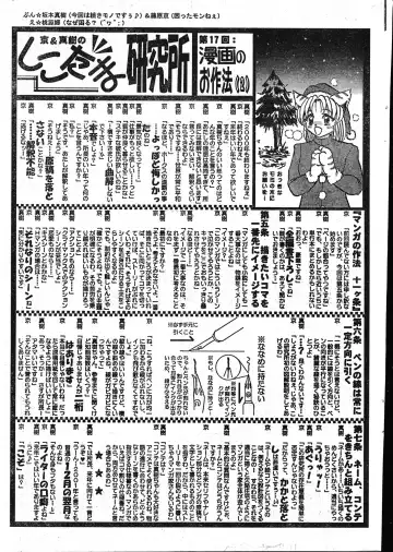 Men's Dolphin 2001-02-01 Vol.18 Fhentai - Page 195