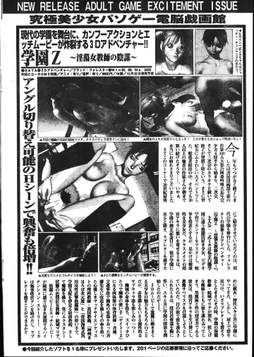 Men's Dolphin 2001-02-01 Vol.18 Fhentai - Page 196