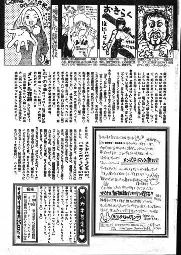 Men's Dolphin 2001-02-01 Vol.18 Fhentai - Page 199
