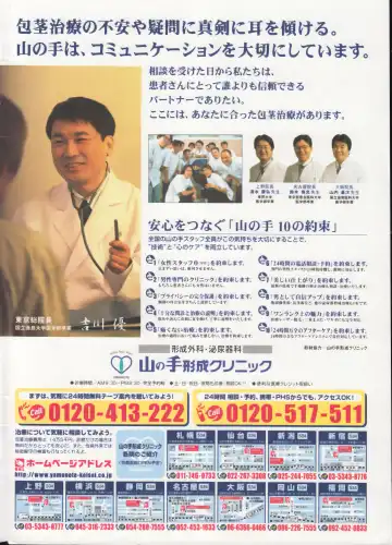 Men's Dolphin 2001-02-01 Vol.18 Fhentai - Page 2