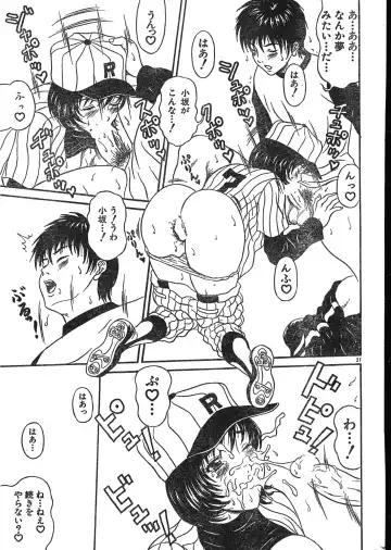Men's Dolphin 2001-02-01 Vol.18 Fhentai - Page 21