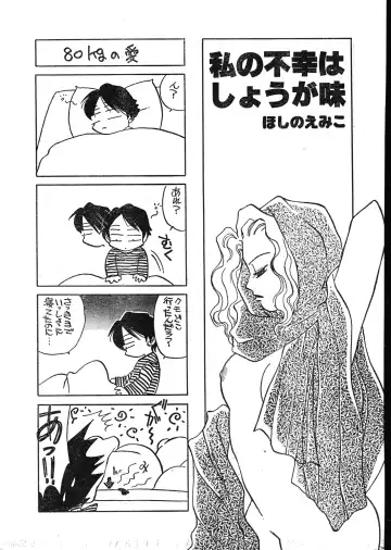 Men's Dolphin 2001-02-01 Vol.18 Fhentai - Page 23