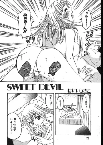 Men's Dolphin 2001-02-01 Vol.18 Fhentai - Page 28