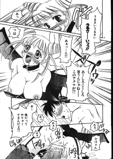 Men's Dolphin 2001-02-01 Vol.18 Fhentai - Page 37