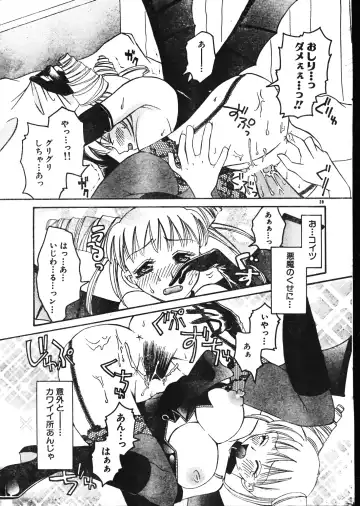 Men's Dolphin 2001-02-01 Vol.18 Fhentai - Page 39