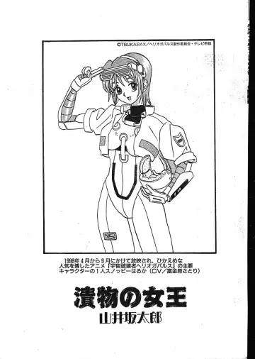 Men's Dolphin 2001-02-01 Vol.18 Fhentai - Page 43