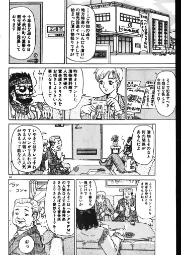 Men's Dolphin 2001-02-01 Vol.18 Fhentai - Page 44