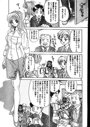 Men's Dolphin 2001-02-01 Vol.18 Fhentai - Page 45