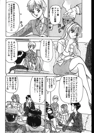 Men's Dolphin 2001-02-01 Vol.18 Fhentai - Page 46