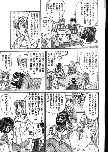 Men's Dolphin 2001-02-01 Vol.18 Fhentai - Page 47
