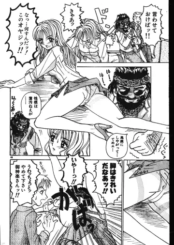 Men's Dolphin 2001-02-01 Vol.18 Fhentai - Page 48