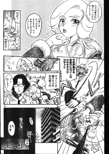 Men's Dolphin 2001-02-01 Vol.18 Fhentai - Page 64