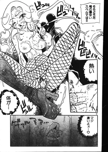 Men's Dolphin 2001-02-01 Vol.18 Fhentai - Page 67