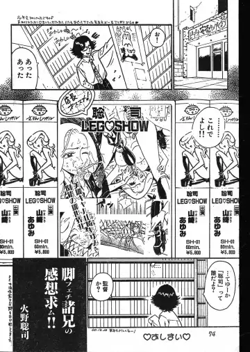 Men's Dolphin 2001-02-01 Vol.18 Fhentai - Page 74
