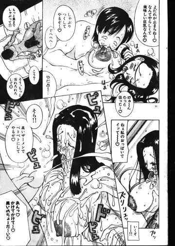 Men's Dolphin 2001-02-01 Vol.18 Fhentai - Page 77