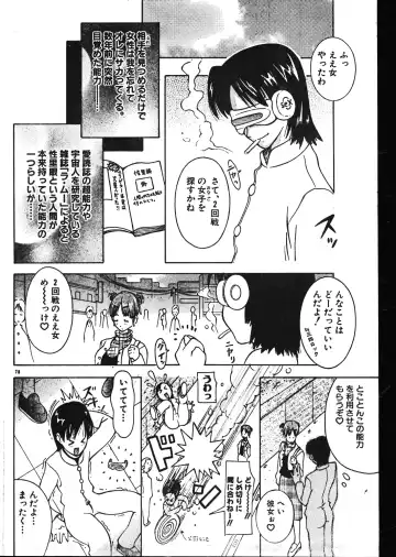 Men's Dolphin 2001-02-01 Vol.18 Fhentai - Page 78