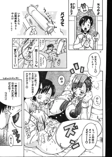 Men's Dolphin 2001-02-01 Vol.18 Fhentai - Page 81