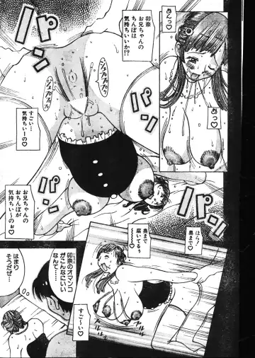 Men's Dolphin 2001-02-01 Vol.18 Fhentai - Page 85