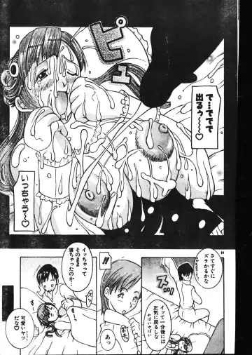 Men's Dolphin 2001-02-01 Vol.18 Fhentai - Page 89