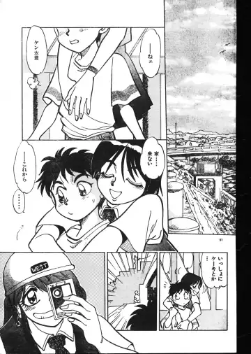 Men's Dolphin 2001-02-01 Vol.18 Fhentai - Page 91
