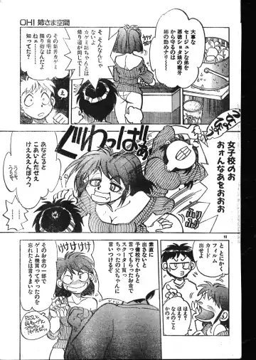 Men's Dolphin 2001-02-01 Vol.18 Fhentai - Page 93