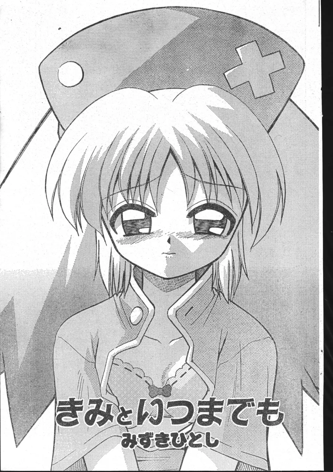 Men's Dolphin 2001-03-01 Vol.19 Fhentai - Page 107