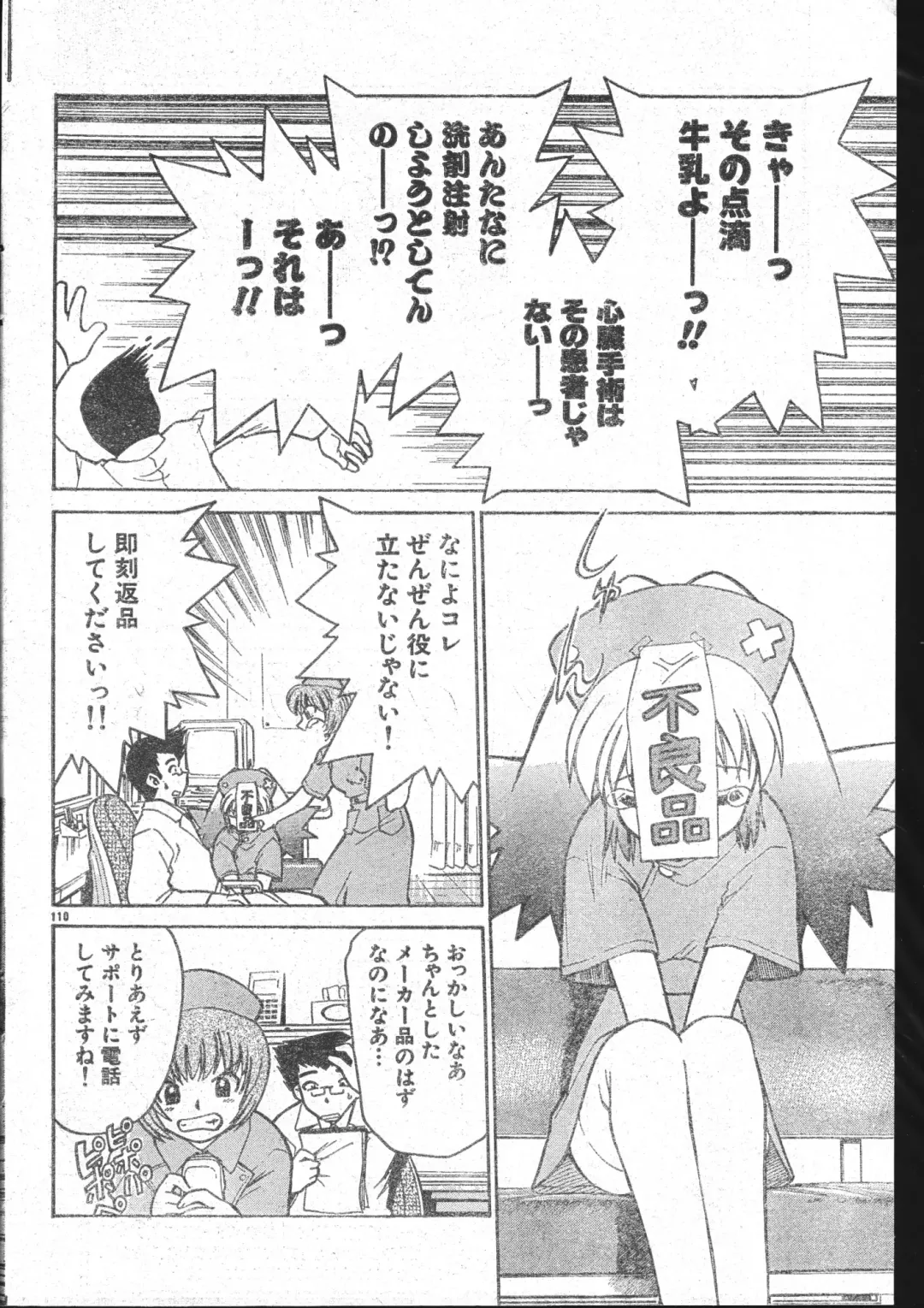 Men's Dolphin 2001-03-01 Vol.19 Fhentai - Page 110