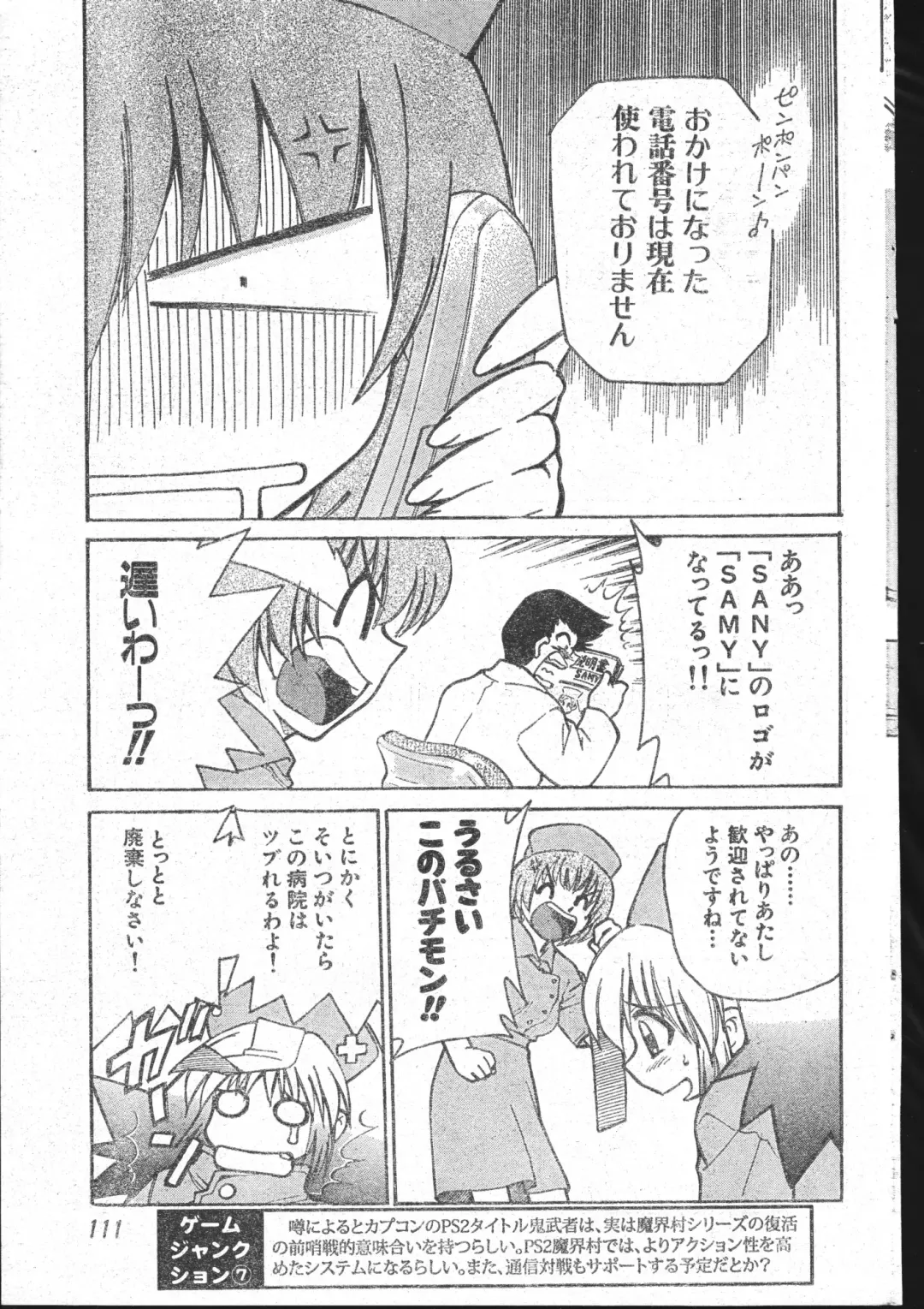 Men's Dolphin 2001-03-01 Vol.19 Fhentai - Page 111
