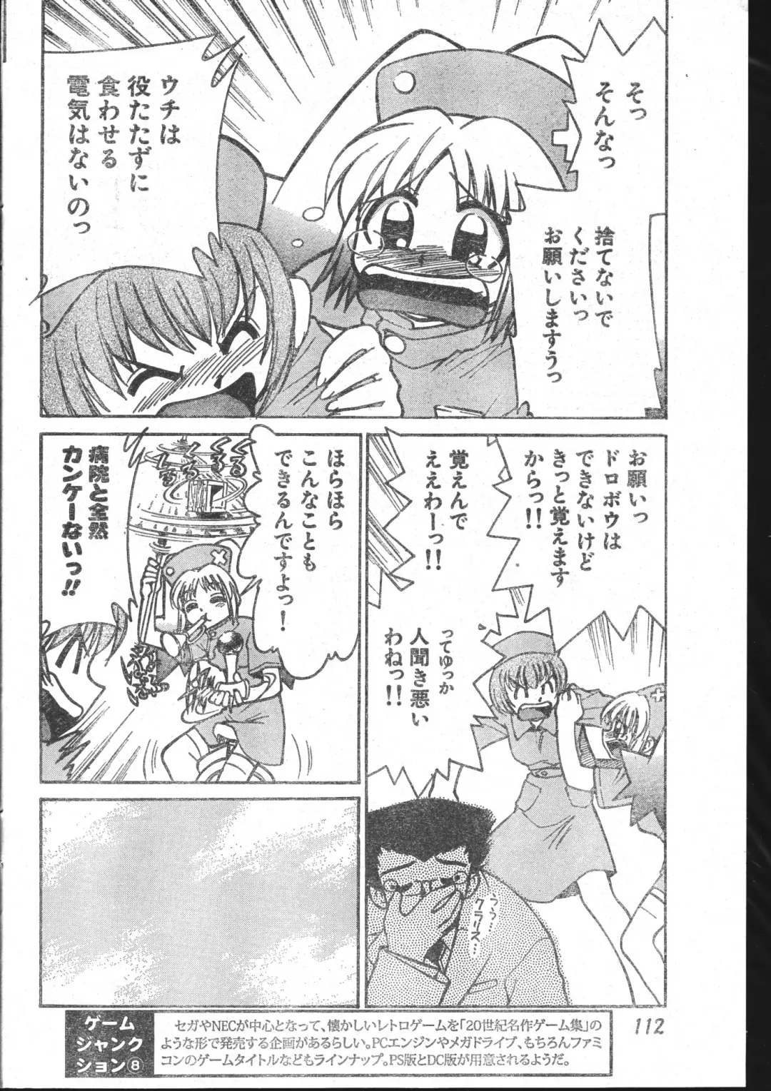 Men's Dolphin 2001-03-01 Vol.19 Fhentai - Page 112