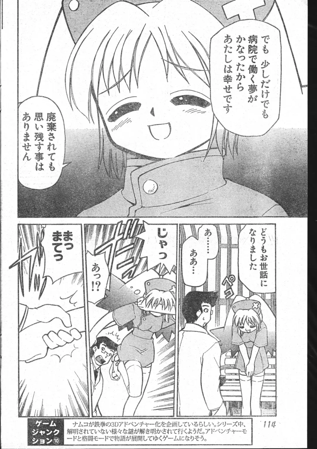 Men's Dolphin 2001-03-01 Vol.19 Fhentai - Page 114