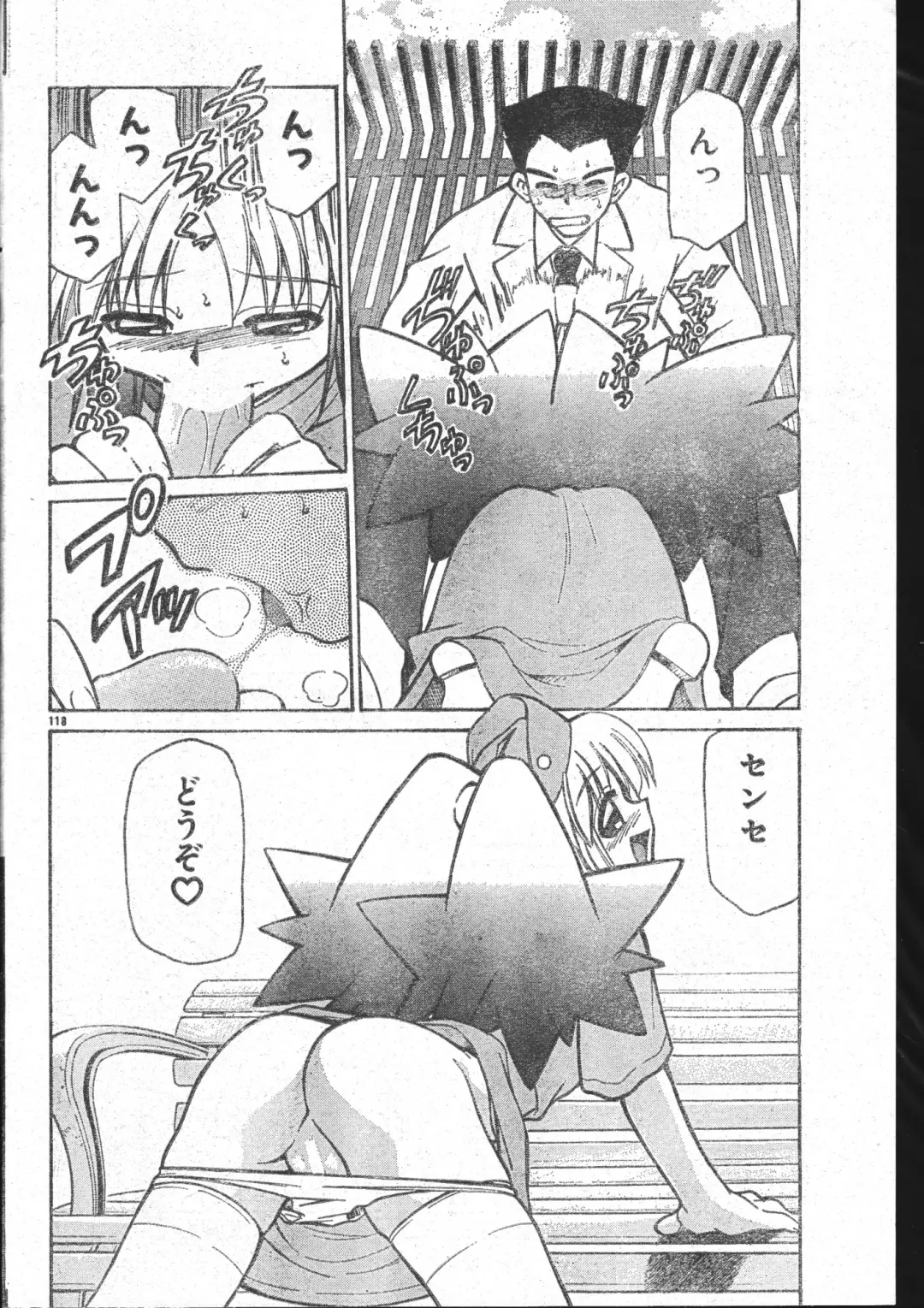 Men's Dolphin 2001-03-01 Vol.19 Fhentai - Page 118