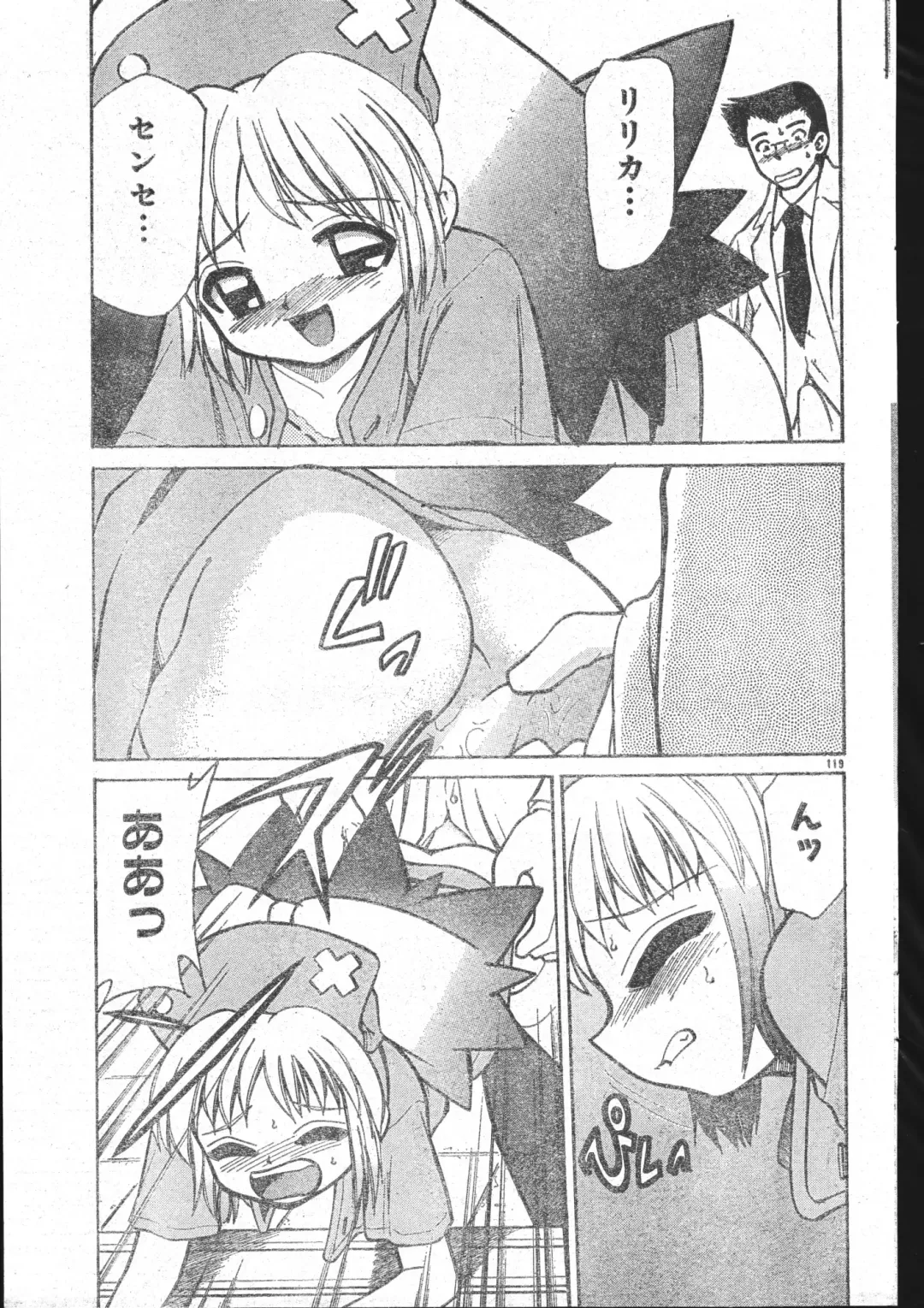 Men's Dolphin 2001-03-01 Vol.19 Fhentai - Page 119