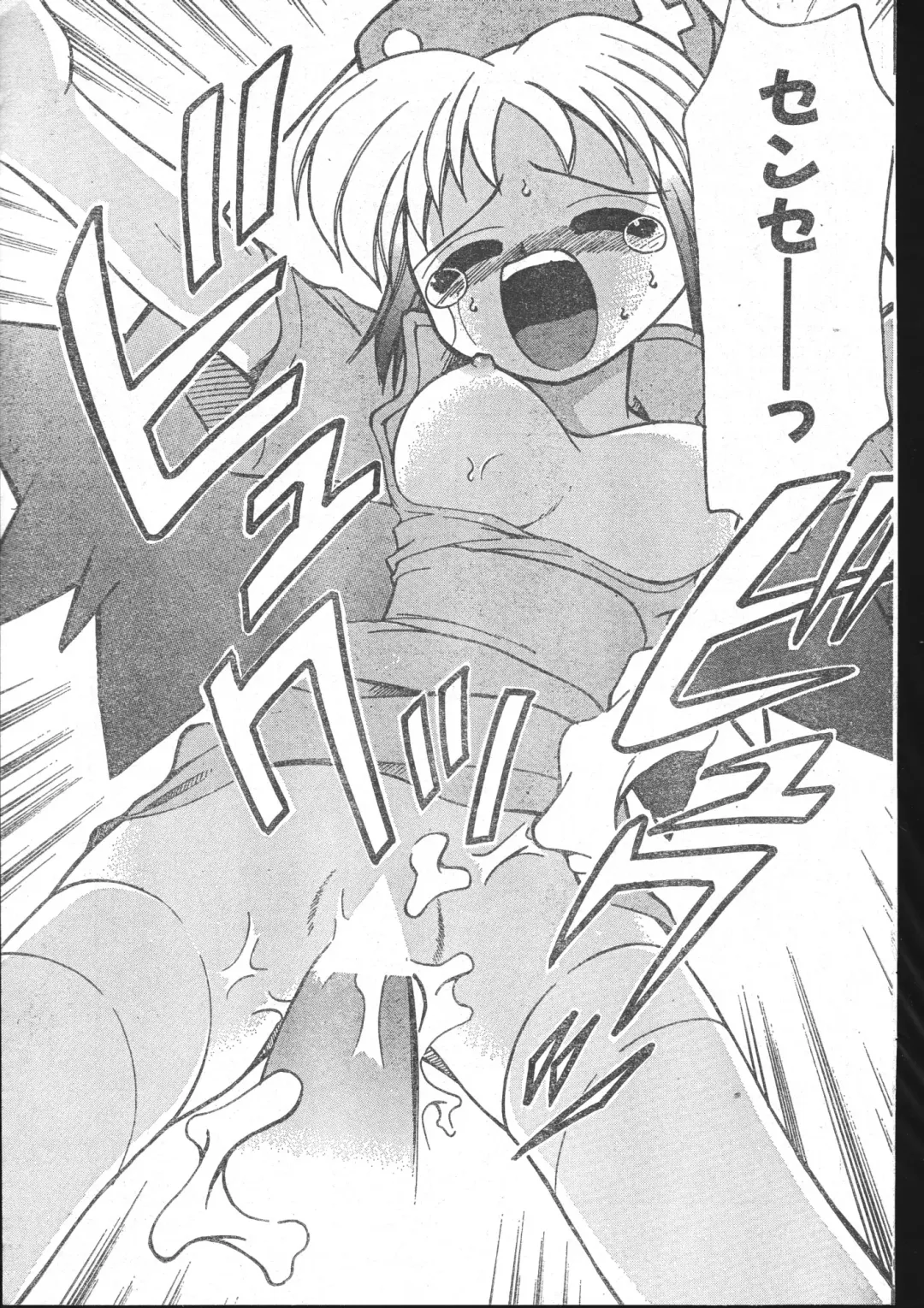 Men's Dolphin 2001-03-01 Vol.19 Fhentai - Page 121