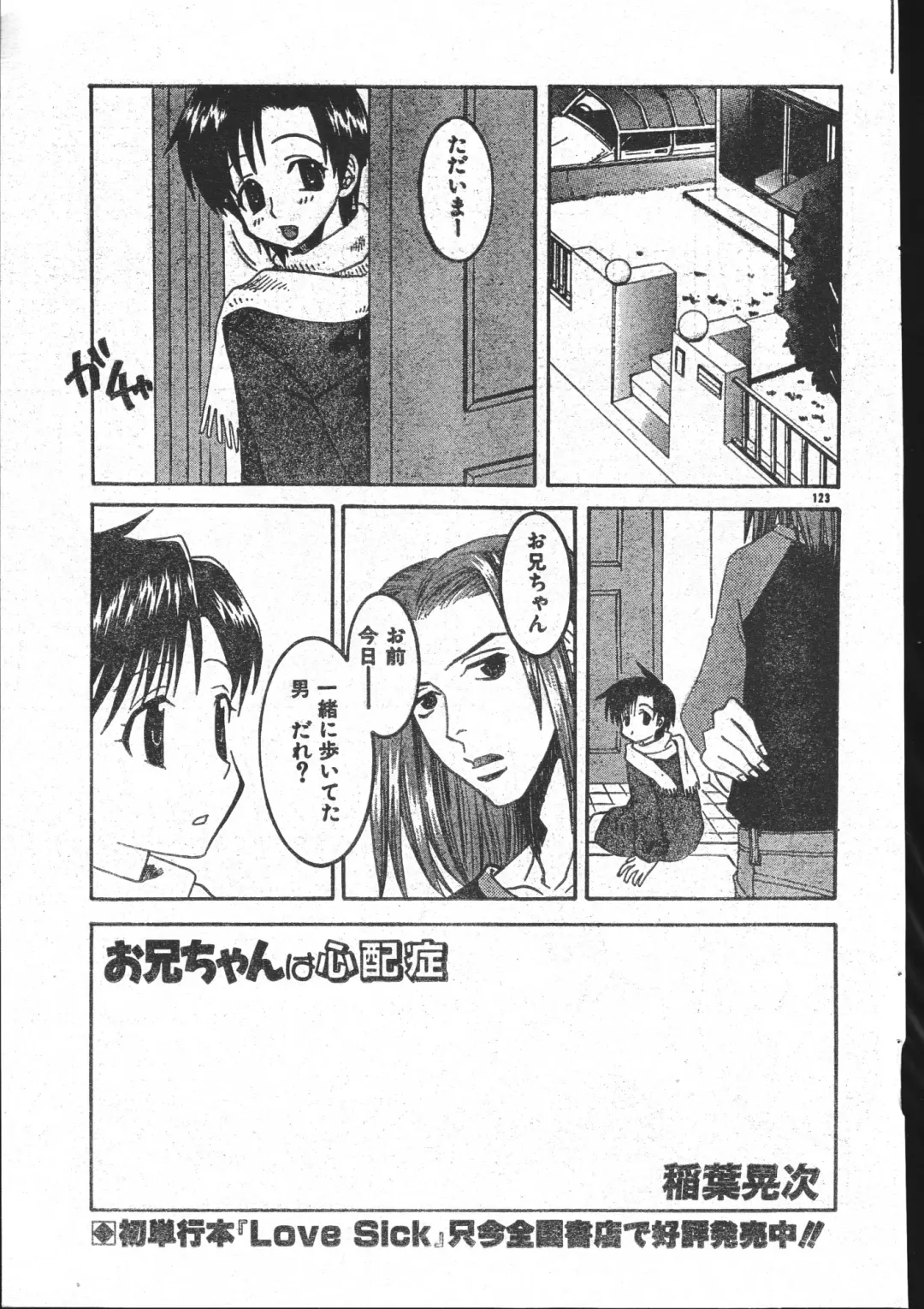 Men's Dolphin 2001-03-01 Vol.19 Fhentai - Page 123