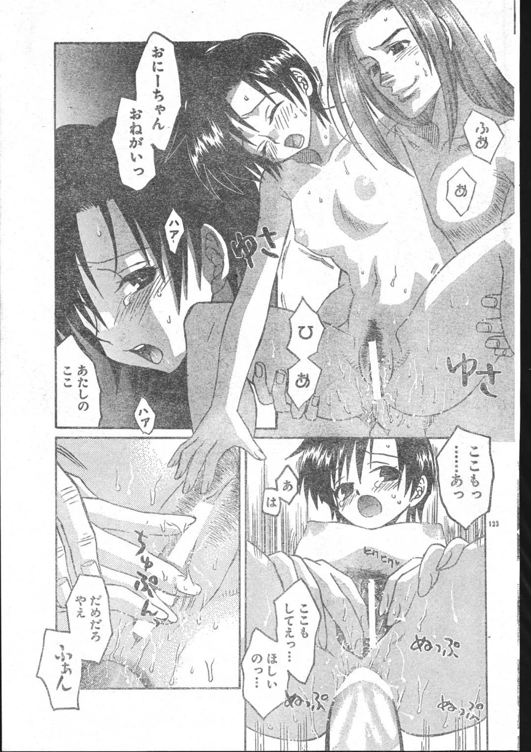 Men's Dolphin 2001-03-01 Vol.19 Fhentai - Page 133