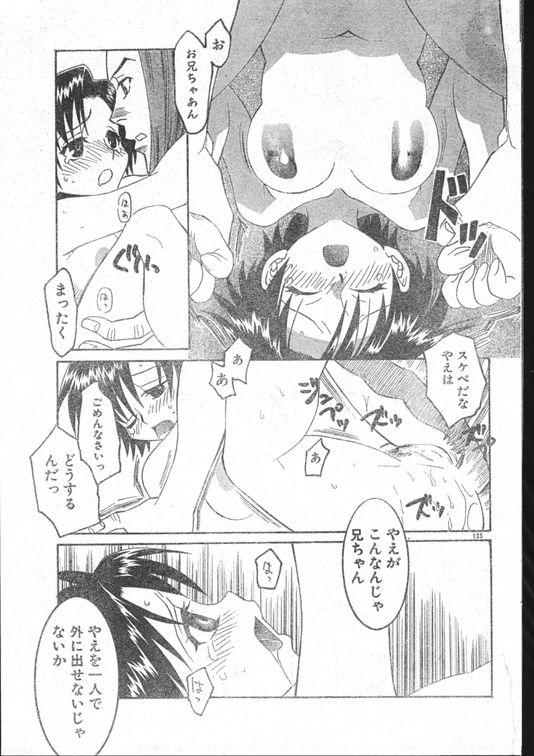 Men's Dolphin 2001-03-01 Vol.19 Fhentai - Page 135