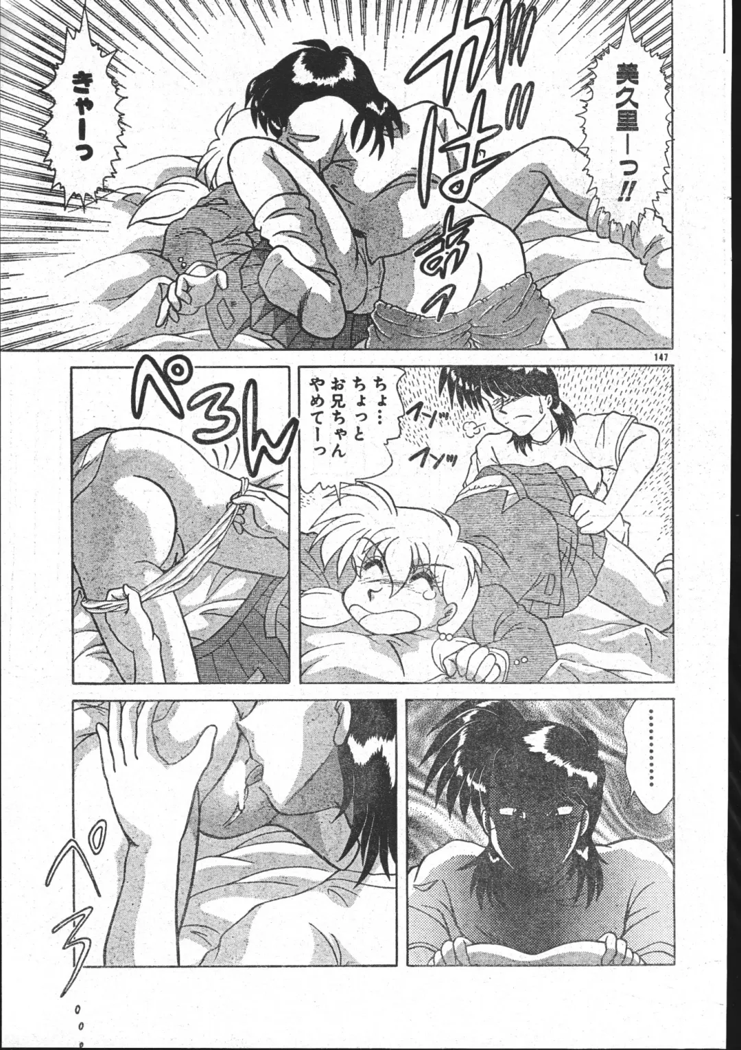 Men's Dolphin 2001-03-01 Vol.19 Fhentai - Page 147