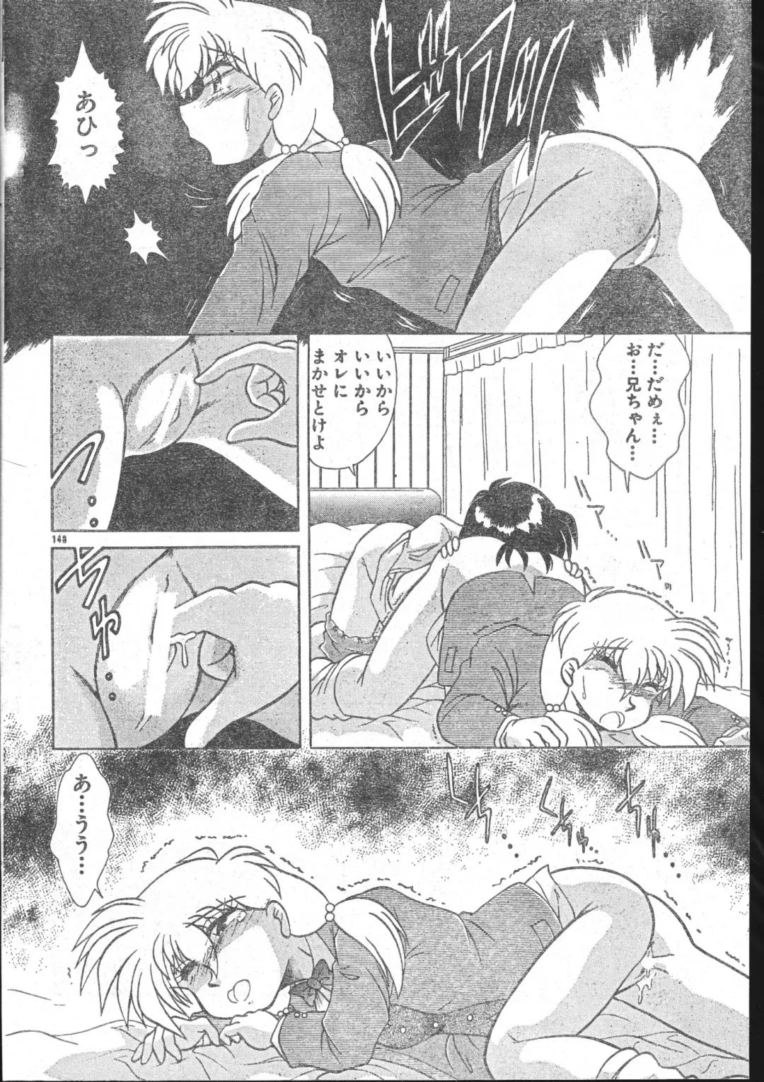 Men's Dolphin 2001-03-01 Vol.19 Fhentai - Page 148