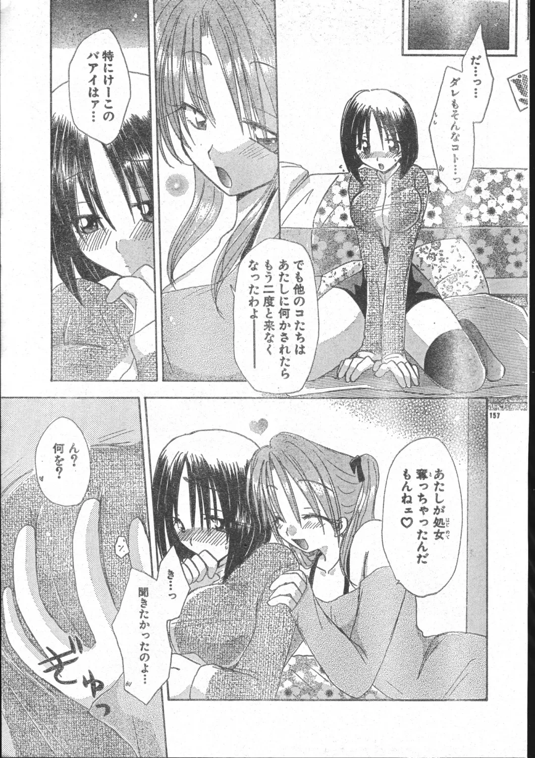 Men's Dolphin 2001-03-01 Vol.19 Fhentai - Page 157